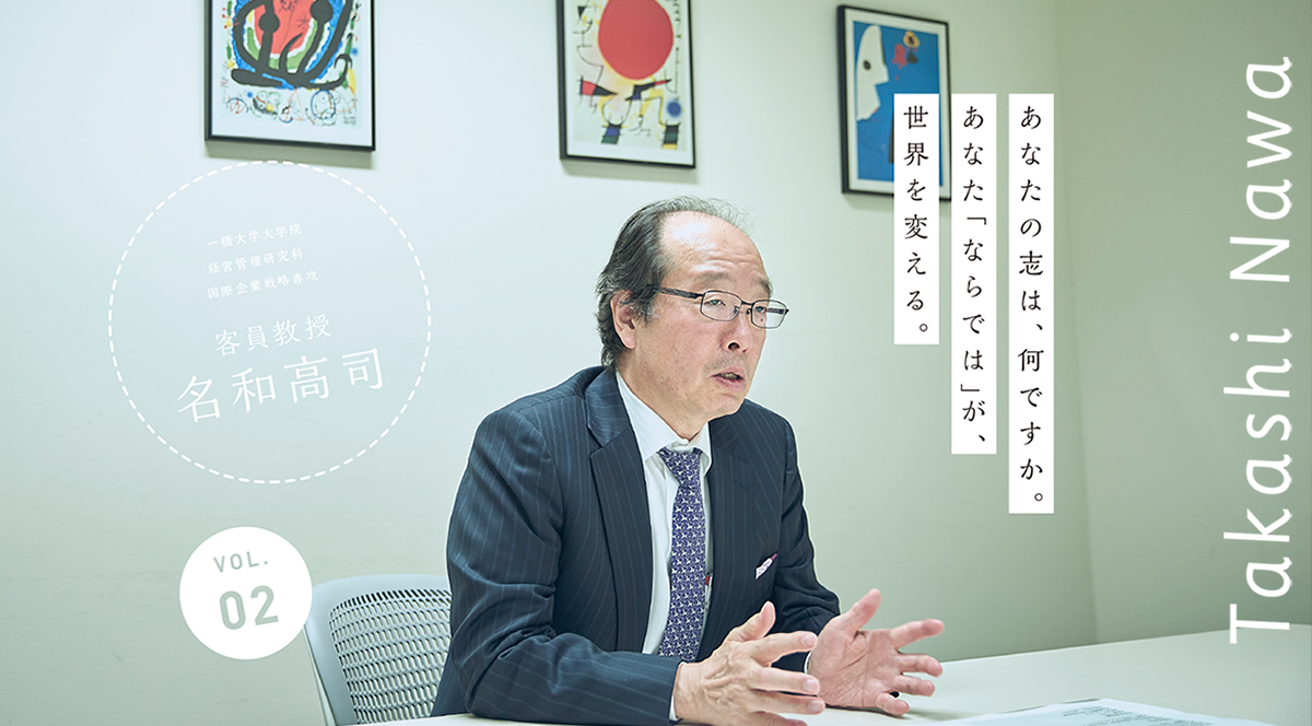 名和高司 Vol.02