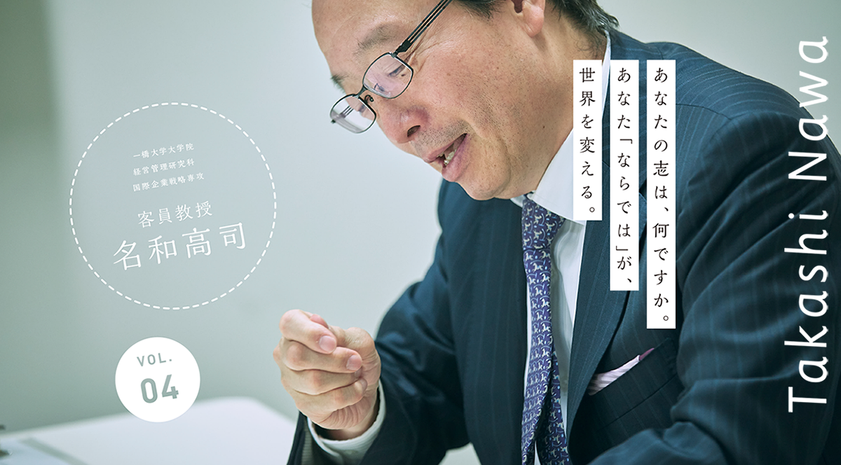 名和高司 Vol.04