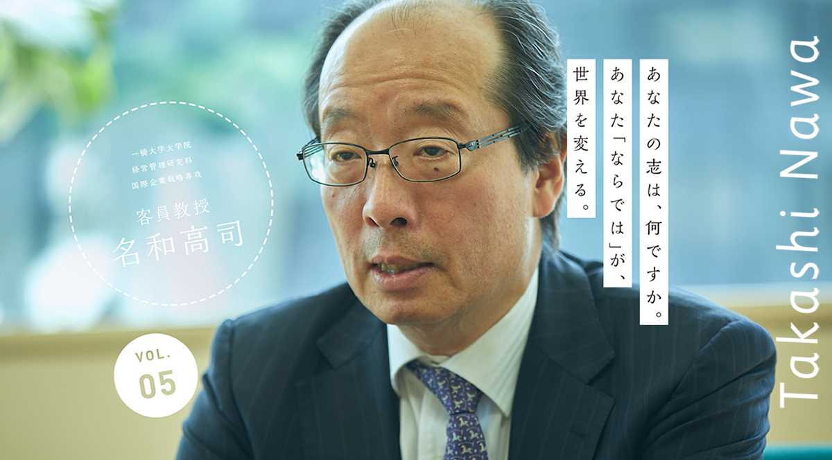 名和高司 Vol.05