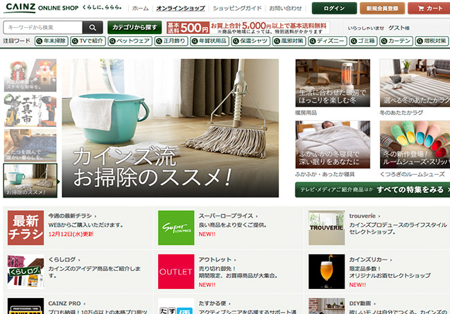 オンラインショップ運営