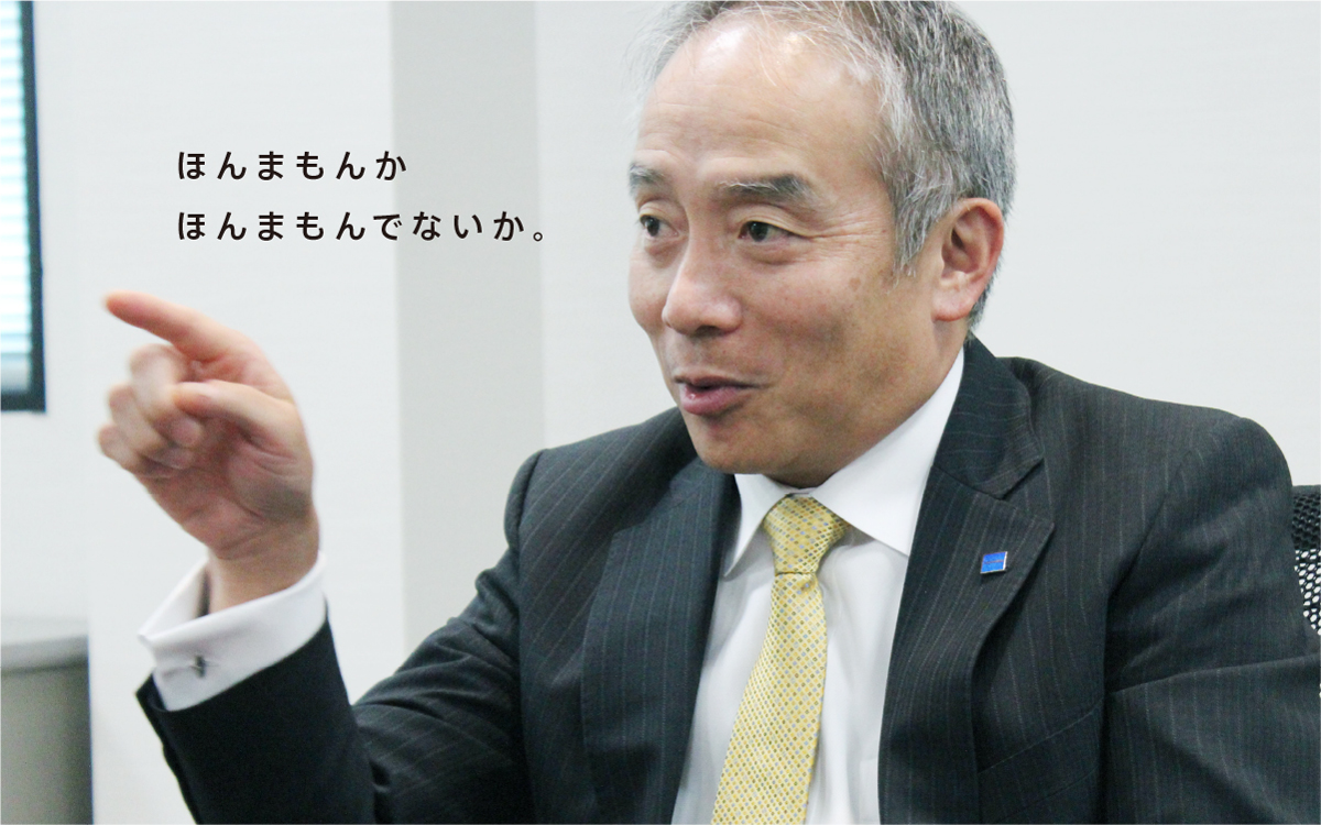 ほんまもんかほんまもんでないか。