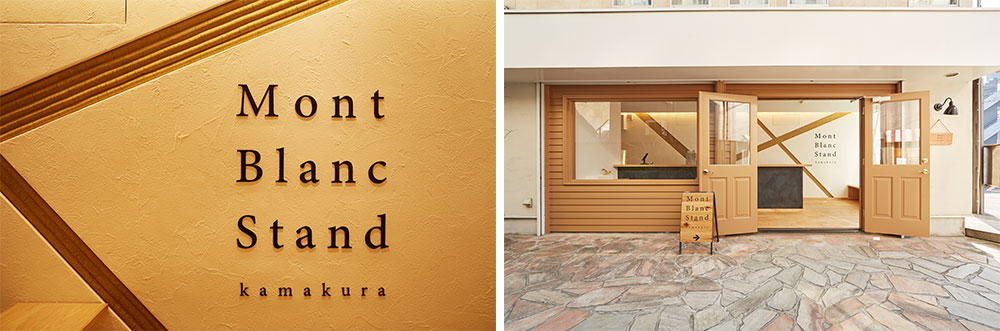 「自然にかえる素材か」を大切に、鎌倉の素材でつくられた『Mont Blanc Stand』。