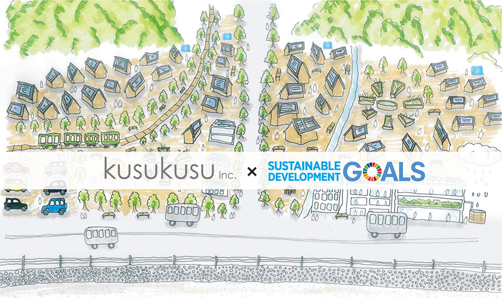 『完全循環型デザイン』を起点に、鎌倉における都市型SDGsの提案などの発信をしている。
